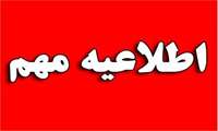 اعلام منابع آزمون صلاحیت بالینی درسال 1403
